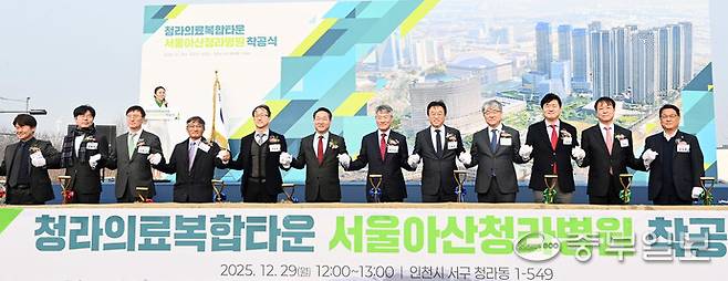 29일 인천시 서구 청라동 병원 예정 부지에서 열린 청라의료복합타운 서울아산청라병원 착공식에서 유정복 인천시장, 박승일 서울아산병원장, 이용우 국회의원 등 참석자들이 시삽을 마친 뒤 기념촬영을 하고 있다. 서울아산청라병원은 9만7천459㎡ 부지에 지하 2층, 지상 19층, 800병상 규모로 조성돼 오는 2029년 완공될 예정이다.정선식기자