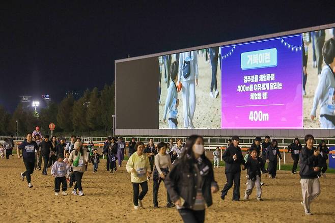 가족과 함께 하는 경주로 마라톤