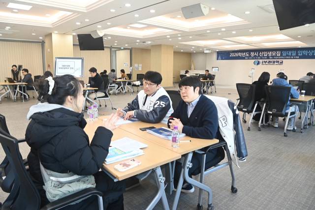 국립부경대학교가 지난 15일 지역 고등학생과 학부모를 대상으로 정시 입학 상담회를 가졌다. 국립부경대 제공