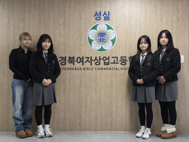 지역인재 9급 국가직 공무원으로 선발된 경북여상 류민지·장설아·최예진·정사라 학생(왼쪽부터). 대구시교육청 제공