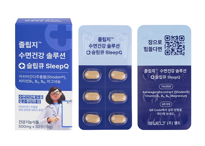 웰트의 '졸립지'(사진=웰트)