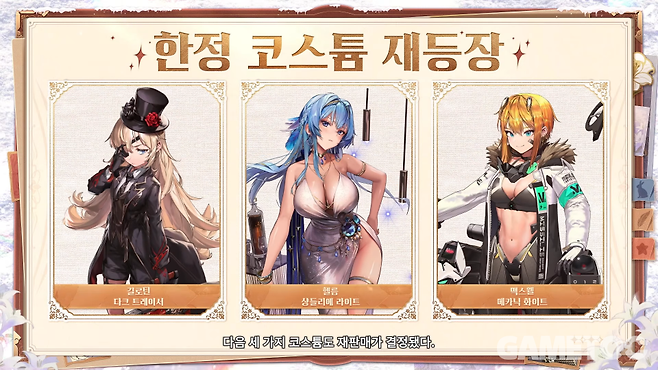 한정 코스튬 복각&nbsp;(사진=승리의 여신: 니케 유튜브)