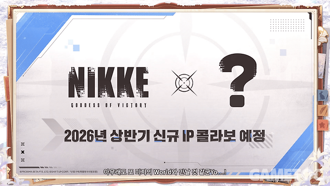 신규 IP 컬래버레이션&nbsp;(사진=승리의 여신: 니케 유튜브)