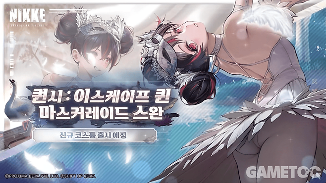 퀀시: 이스케이프 퀸 신규 스킨&nbsp;(사진=승리의 여신: 니케 유튜브)