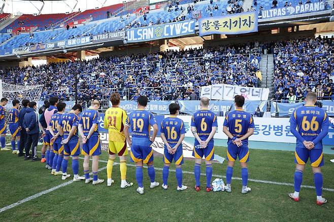 울산문수축구경기장/ K리그1/ 울산HDFC vs 제주SKFC/ 울산 단체/ 팬들 앞에서 고개숙인 선수단/ 사진 김정수