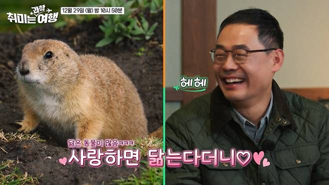 ‘취미는 과학여행’