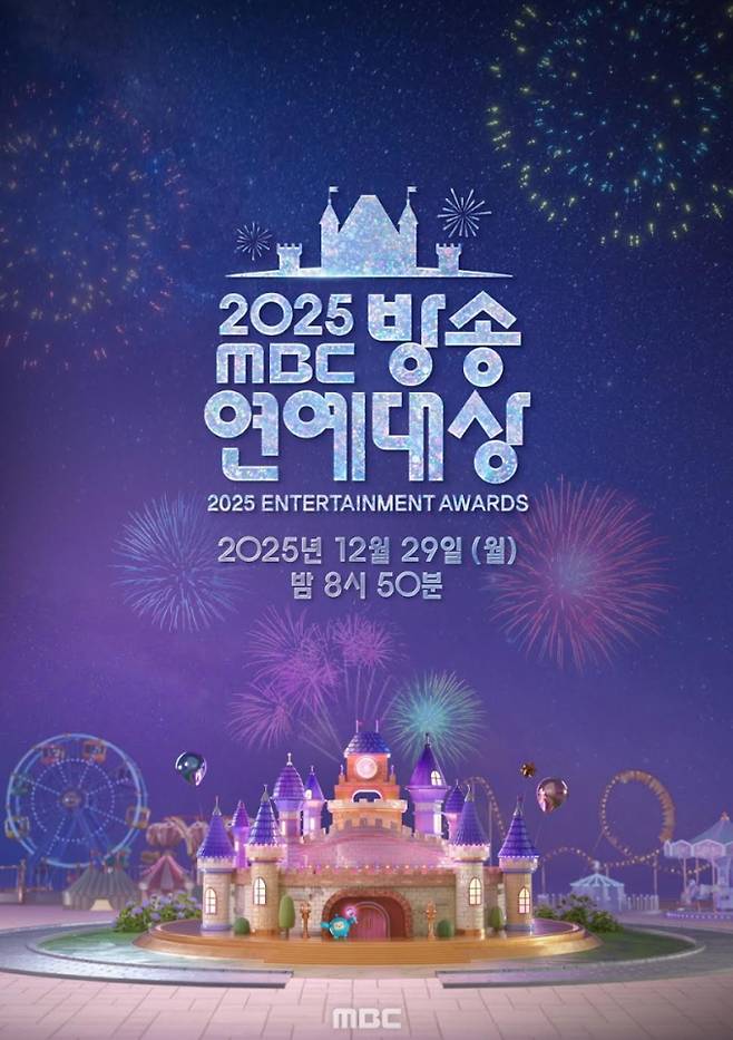 생방송 '2025 MBC 방송연예대상' 박나래, 키, 이이경 등 불참