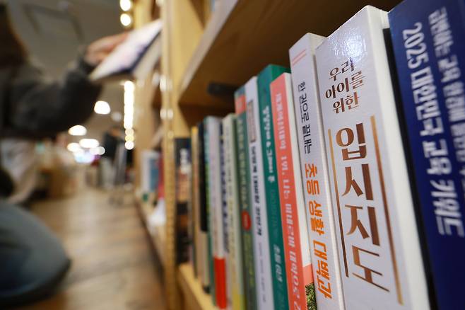 28일 서울의 한 서점에서 판매 중인 입시 서적. /연합뉴스