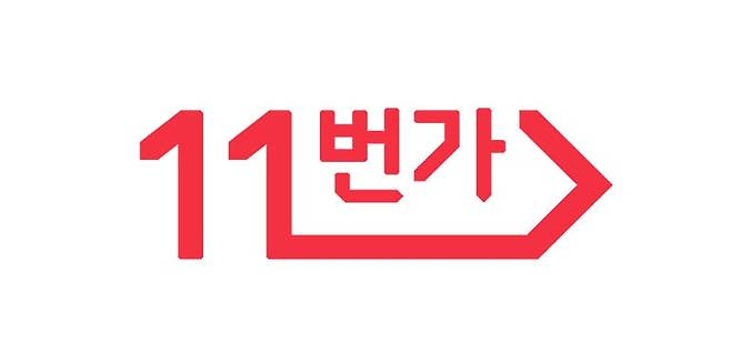 이커머스 업체 11번가가 SK플래닛 자회사로 다시 돌아왔다. 2018년 분사한 이후 약 7년 만이다./조선DB