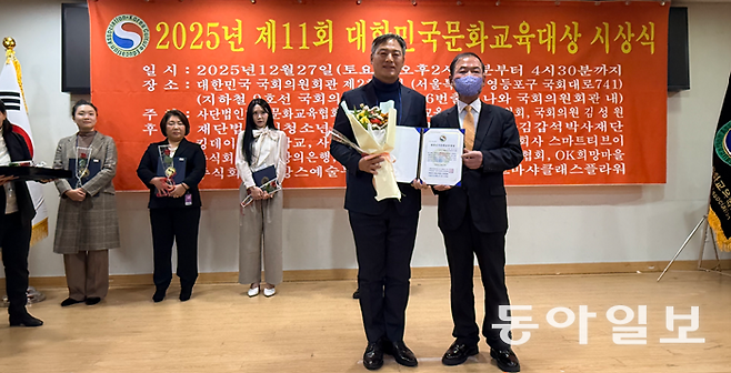 동아일보 AI LAB(AI Agent) KDT 과정의 전임강사인 김범준 미래스마트산업진흥원 대표가 ‘2025년 제11회 대한민국문화교육대상 시상식’에서 대한민국문화교육대상을 수상했다. 동아일보 AI LAB 제공