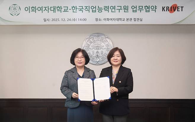 이화여자대학교는 한국직업능력연구원과 지난 24일 'AI 전환 시대의 여성 인적자원 및 직업능력 개발'을 위한 상호협력 업무협약(MOU)을 체결했다. (사진=이화여대)