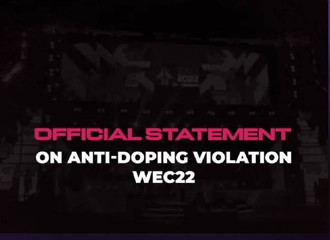 국제 e스포츠 연맹 성명