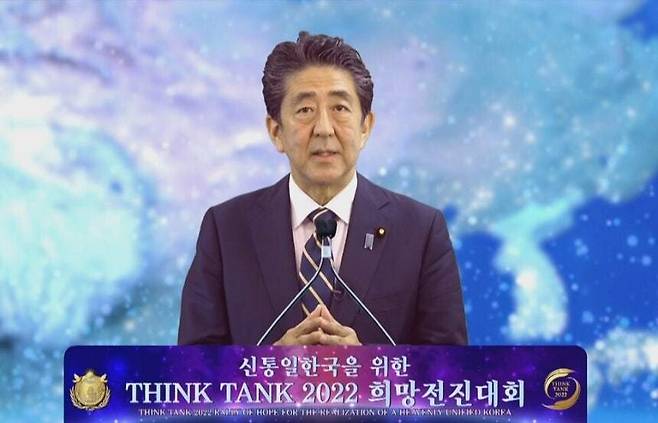 아베 전 총리가 통일교 단체인 천주평화연합과 세계평화통일가정연합이 2021년 9월 경기도 가평군 설악면 청심평화월드센터에서 공동주최한 ‘신통일한국 안착을 위한 싱크탱크 2022’ 출범식에 이은 희망전진대회에서 영상으로 기조연설을 하는 모습. 천주평화연합 제공