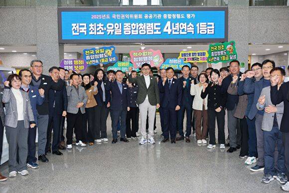 전남 보성군 관계자들이 2025년도 공공기관 종합청렴도 평가 4년연속 1등급 관련 기념촬영을 하고 있다. [사진=보성군]