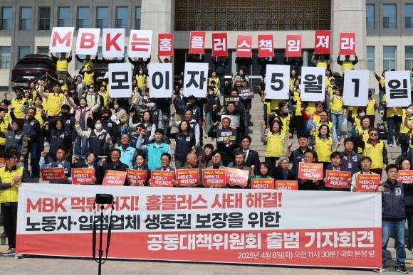 서울 여의도 국회 본청 앞에서 열린 홈플러스 노동자·입점업체 생존권 보장을 위한 공동대책위원회 출범 기자회견에서 야당 국회 의원과 마트노조 조합원 등 참가자들이 구호를 외치고 있다. [사진=연합뉴스]