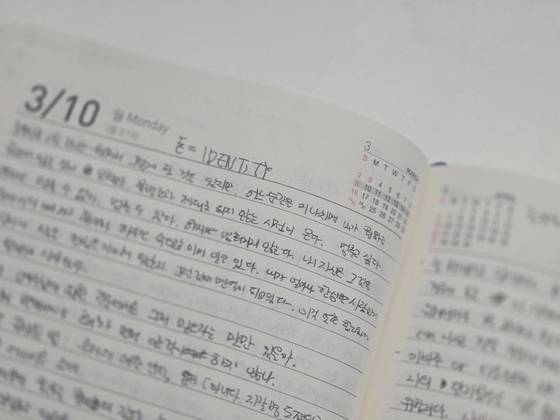 남주성씨가 충남공주감호소에서 손글씨로 쓴 일기. 수감 2년간 거의 매일 기록해 4권 분량이다. 박성훈 기자