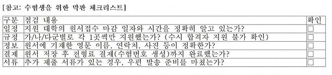 자료=유웨이 제공