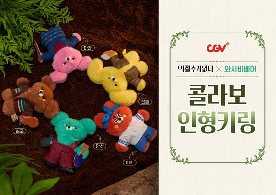 Merchandise for director Park Chan-wook's film ″No Other Choice″ [CJ ENM]