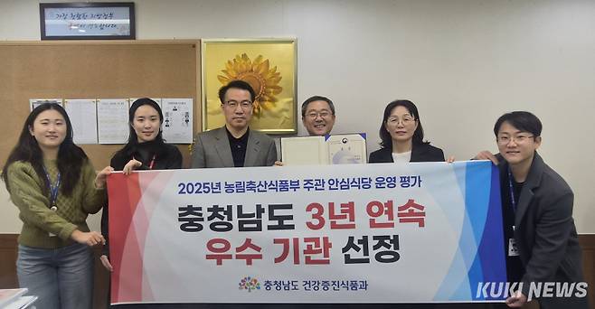 충남도가 농림축산식품부 주관 ‘2025 안심식당 운영 지자체 평가’에서 3년 연속 우수기관으로 선정돼 장관상을 수상했다.&nbsp;