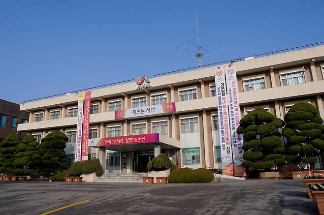 서산시청. 서산시