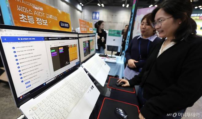 지난달 21일 경기 고양시 킨텍스에서 열린 대한민국 AI교육 페스티벌을 찾은 관람객들이 AI기술을 체험하고 있다/사진=뉴시스 /사진=전진환