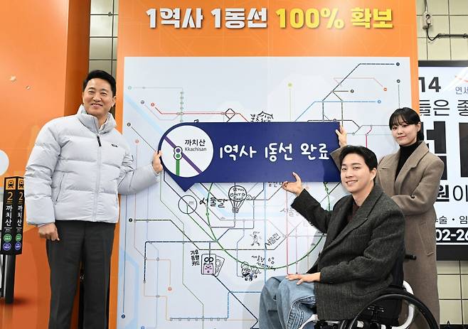 오세훈 서울시장이 29일 강서구 2·5호선 까치산역에서 열린 전역사 1역사 1동선 확보 기념행사에서 퍼포먼스 피켓을 들고 기념촬영하고 있다./사진=서울시