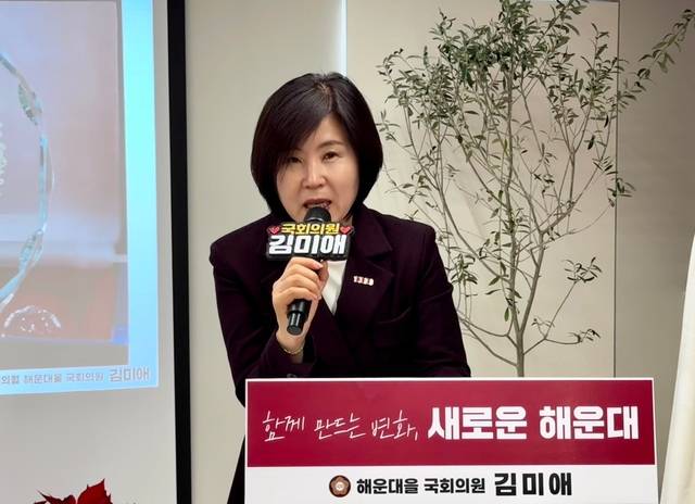 김미애 국민의힘 의원. 김미애 의원실 제공