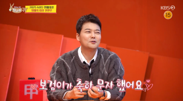 방송인 전현무./KBS 2TV '사장님 귀는 당나귀 귀'