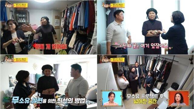 '사당귀' 337회/KBS