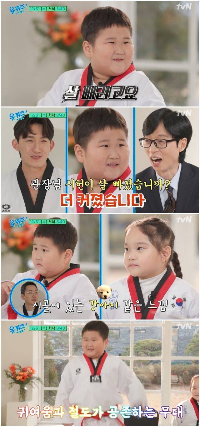 '유퀴즈'./tvN
