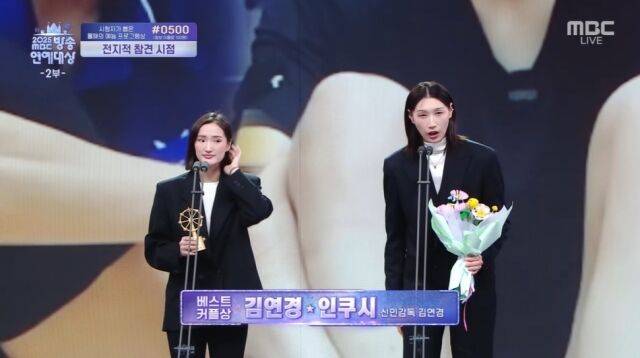 / '2025 MBC 방송연예대상' 캡처