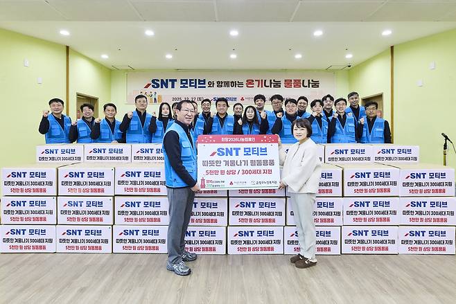 SNT모티브 임직원 30여명은 지난 27일 금정구 노인복지관을 찾아 금정구 일대 독거노인 등 도움이 필요한 이웃에게 방한용품을 전달하는 봉사활동을 펼쳤다 [SNT모티브 제공]