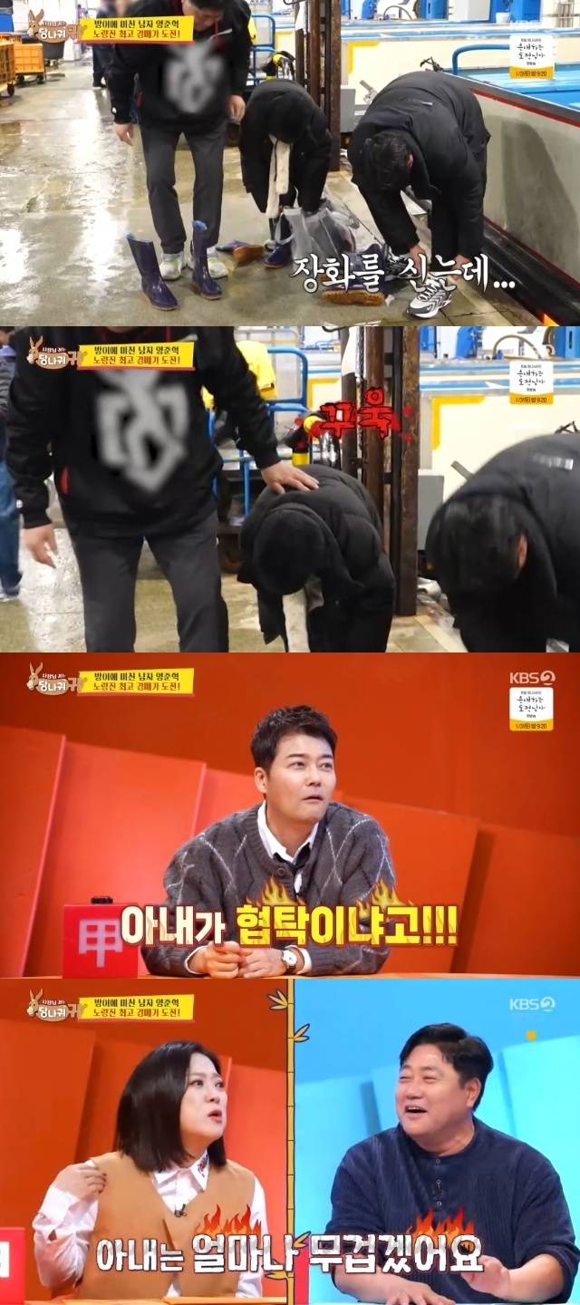 KBS 2TV ‘사장님 귀는 당나귀 귀’ 캡처