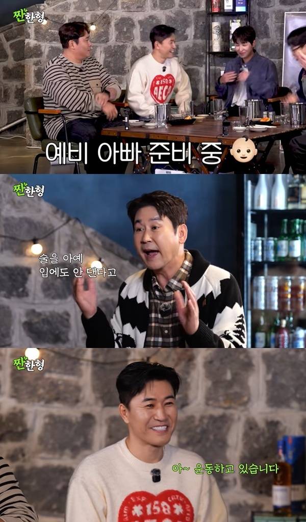 채널 ‘짠한형 신동엽’