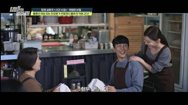 [서울=뉴시스] '탐정들의 영업비밀'. (사진 = 채널A 제공) 2025.12.29. photo@newsis.com *재판매 및 DB 금지