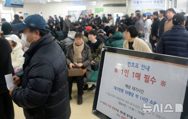 [전주=뉴시스] 김얼 기자 = 2025년도가 마무리 되어가고 있는 29일 전북 전주시 한국도로교통공단 전북운전면허시험장이 운전면허증 재발급을 위해 몰린 시민들로 북적이고 있다. 2025.12.29. pmkeul@newsis.com