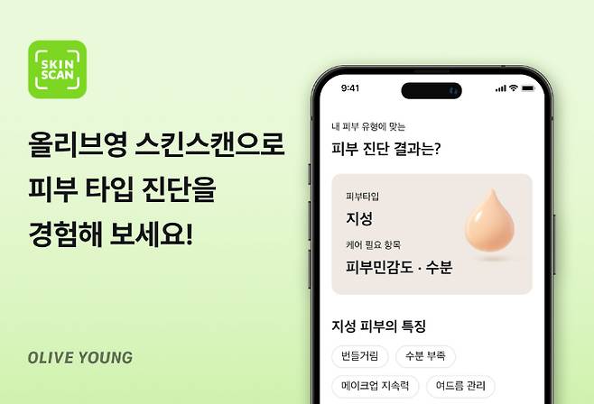 CJ올리브영 제공