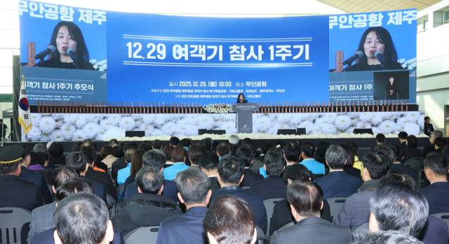 ▲29일 전라남도 무안군 무안국제공항 여객터미널에서 열린 12·29 여객기 참사 1주기 추모식에서 김유진 유가족 협의회 대표가 추모사를 하고 있다. ⓒ연합뉴스