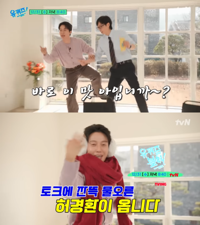 유튜브 채널 ‘유 퀴즈 온 더 튜브’ 영상 캡처