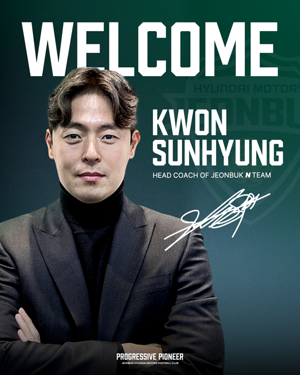 사진=전북 현대 제공