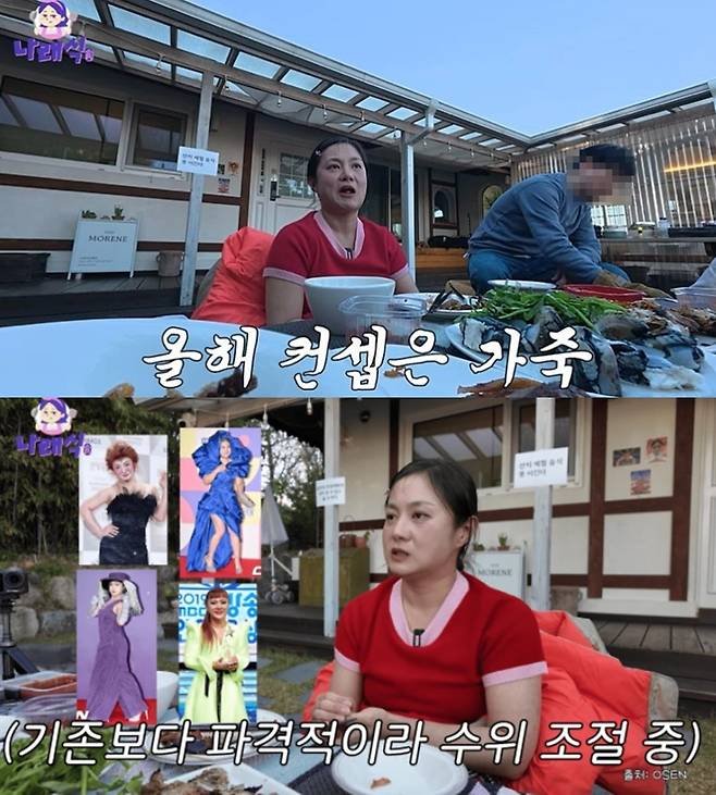 ▲ 출처|유튜브 나래식