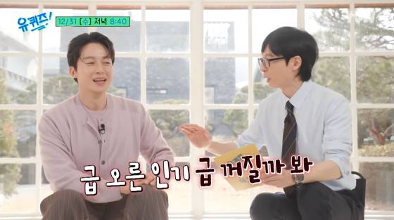 허경환 유재석 /사진=tvN