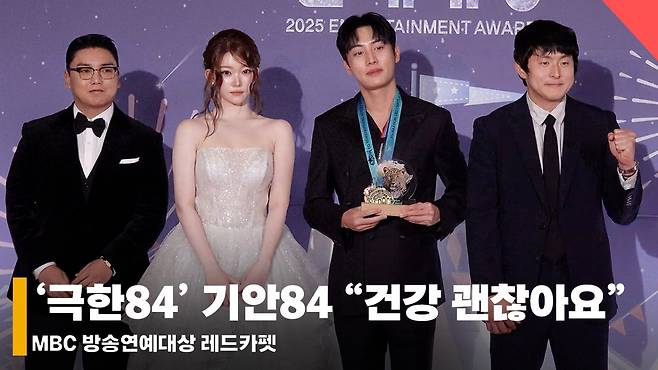 '극한84'팀 곽범, 빌리 츠키, 권화운, 기안84 /사진=전시윤 기자