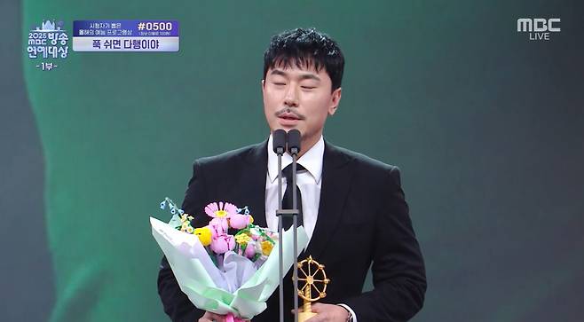 배우 이시언 /사진=MBC 방송연예대상