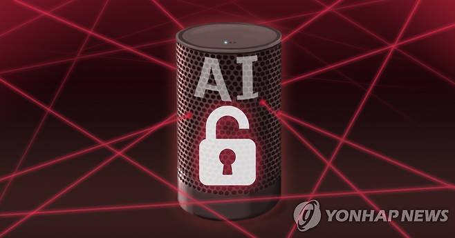 AI 해킹 (PG) [권도윤 제작] 일러스트