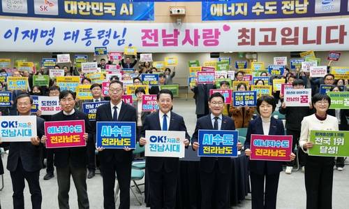 AI수도 전남 [전남도 제공.재판매 및 DB금지]