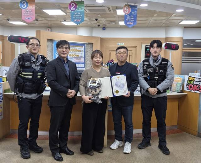 ▲ 5000만원대 인터넷 대출사기 사건을 예방한 충남 당진축산농협 송악지점 김윤정 과장(가운데)이 당진경찰서로부터 감사장을 받았다.