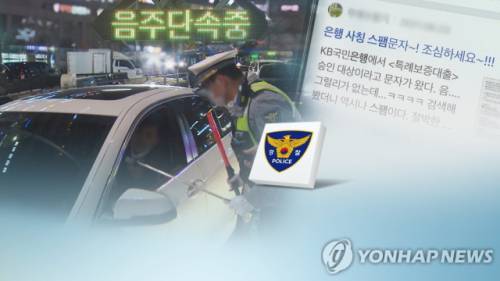 ◇사진=연합뉴스
