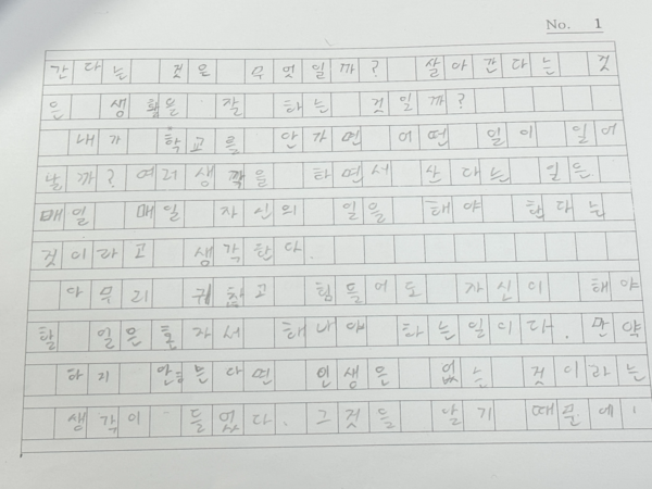 창원 봉림초등학교 3학년 이동혁 어린이 '살아간다는 뜻은'.