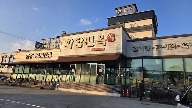 화담면옥 전경.